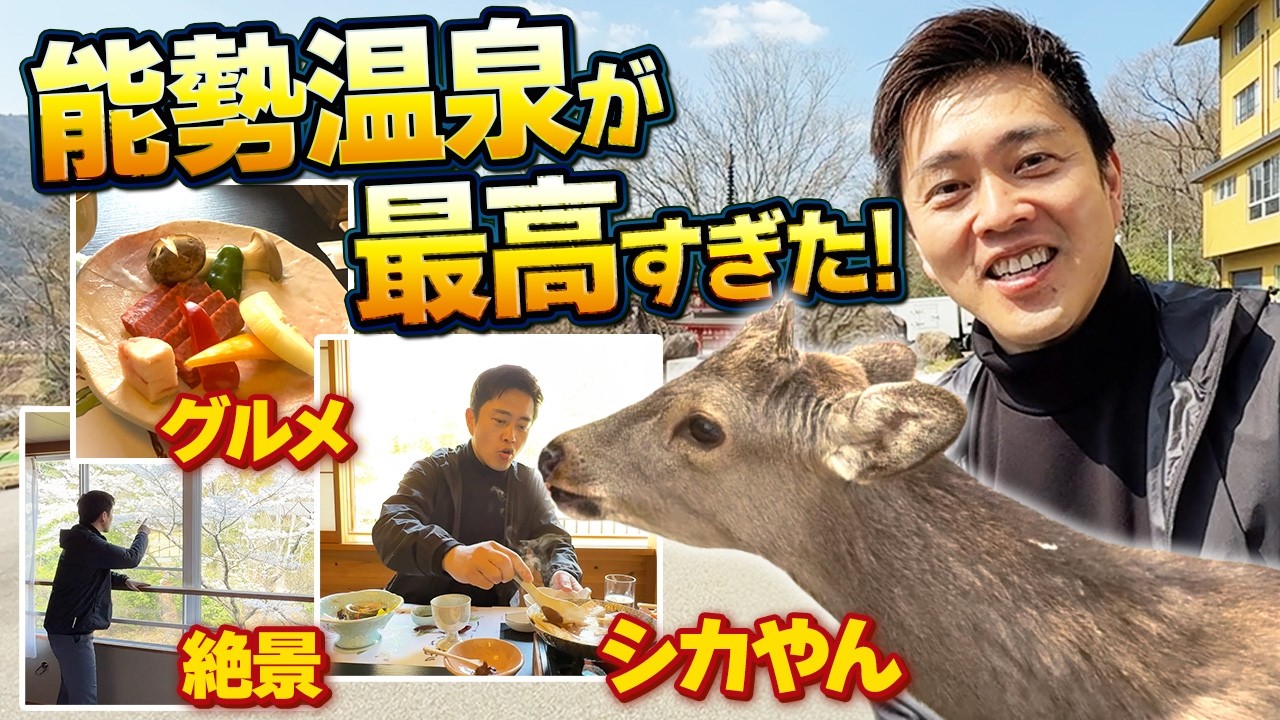 Shika-yan video 2