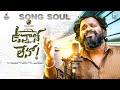 Unnano Leno Studio Version Promo Song Bullet Bandi Laxman Madeen Sk Siddu Music