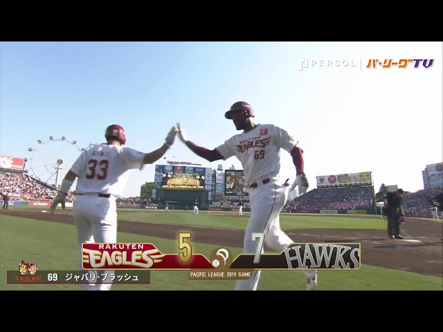 イーグルス・ブラッシュ 豪快2発を含む3安打5打点の大活躍!!