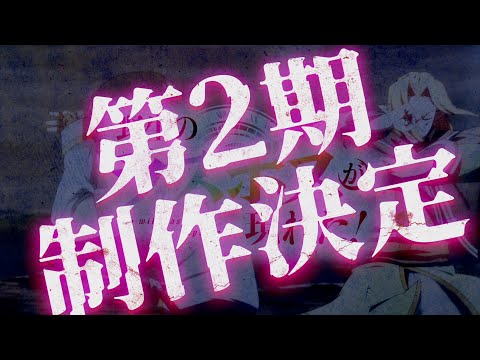 野生のラスボスが現れた！ 第2期 Video1