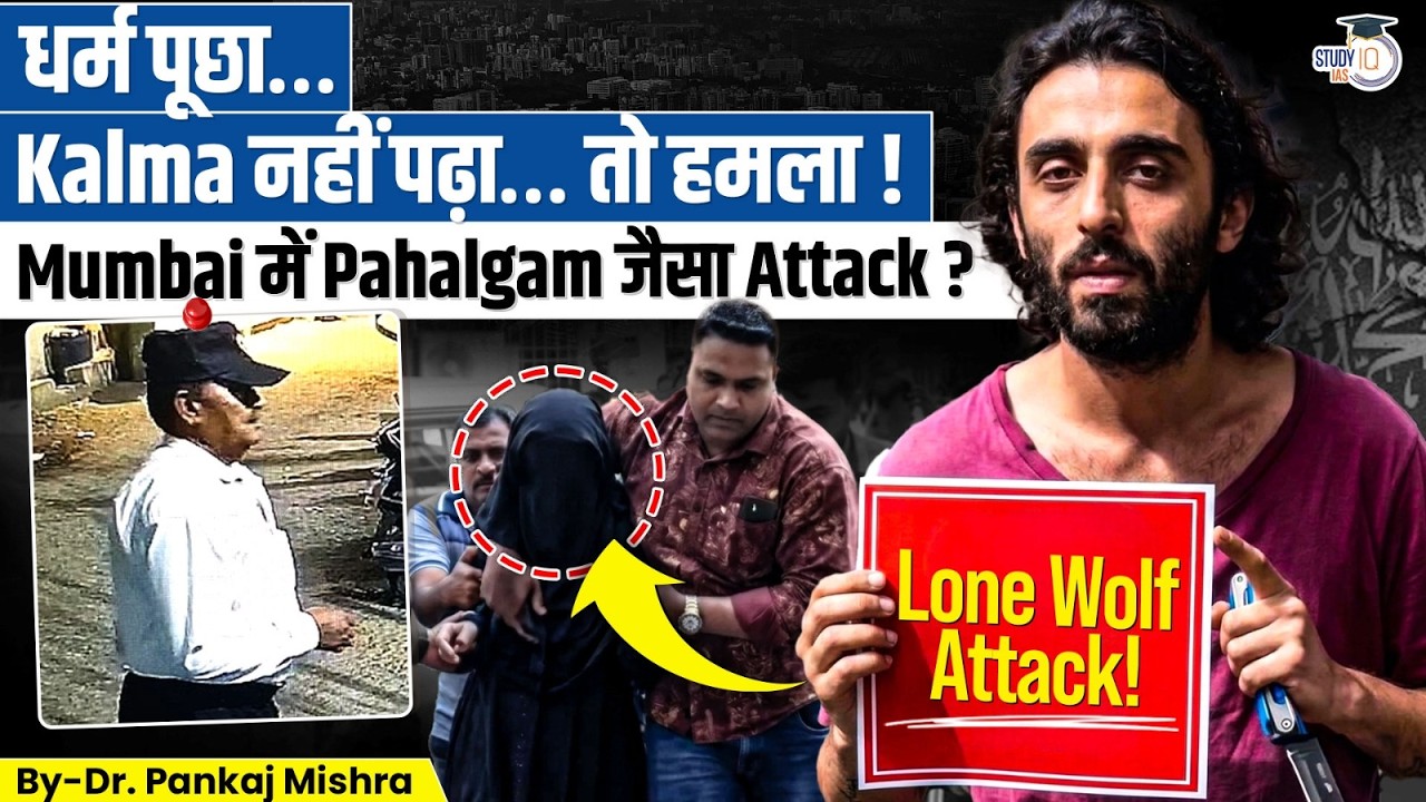 Pahalgam 2.0 in Mumbai? US Returnee’s ISIS Plot | Dr Pankaj Mishra