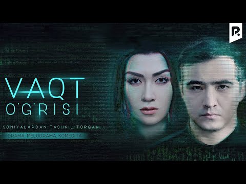 Vaqt o'g'risi (o'zbek film) | Вакт угриси (узбекфильм)