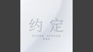 Download lagu 约定 (with SIWON, ZHOUMI, RYEOWOOK, KYUHYUN) mp3
