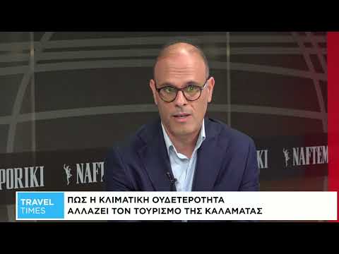 Travel Times: Αναδεικνύοντας την εναλλακτική Μεσσηνία