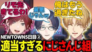 【#NEWTOWN】適当すぎるエビオとローレンに翻弄されるリモーネ先生【にじさんじ/切り抜き/エクス・アルビオ/ローレン・イロアス/しろまんた/リモーネ先生/史門/赤紙のとも/アマル】