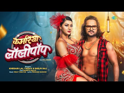 Kamariya Lollypop — watch video