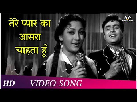 Tere Pyar Ka Aasra