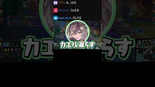 Zerostの真似っこをするちーたま #zerost  #shorts