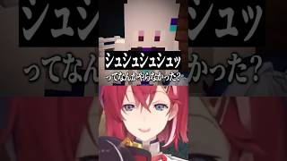 リゼを突き落そうとするアンジュ・カトリーナ #にじさんじ #切り抜き
