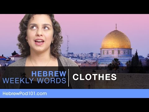 Hebrew Weekly Words with Idit - Clothes