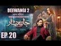Jaan Nisar Episode 20 Watch Full HD Episodes Danish Taimoor Hiba Bukhari Haroon Shahid