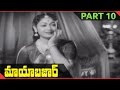 Maya Bazar Movie Part 10 17 N T Rama Rao Savitri Akkineni Nageswara Rao S V Ranga Rao