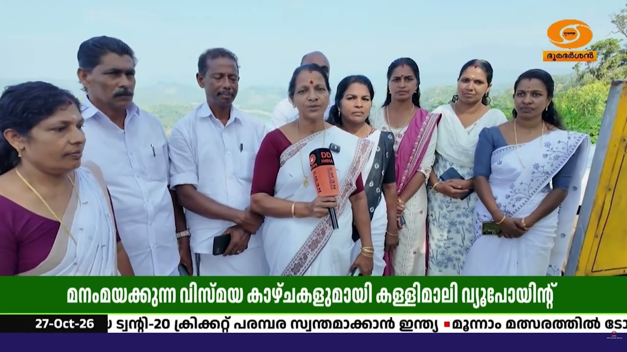 ഇടുക്കിയുടെ സൗന്ദര്യം ആസ്വദിക്കാം; കാഴ്ചയുടെ വിസ്മ