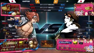 【鉄拳7】強いやつらと勝手に10先VSマクロヤ