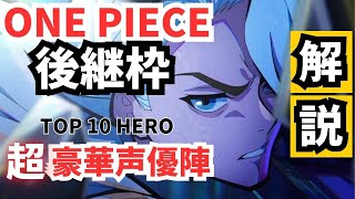 #49 『TO BE HERO X』待望の期待作！完全オリジナルアニメが描くソーシャル・メディアで生き抜くトップヒーロー達の光と闇！