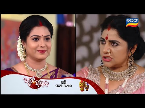 Atuta Bandhan | Ep - 542 |  23h Jan 2026 | Promo video || review On Tarang TV | Tarang plus
