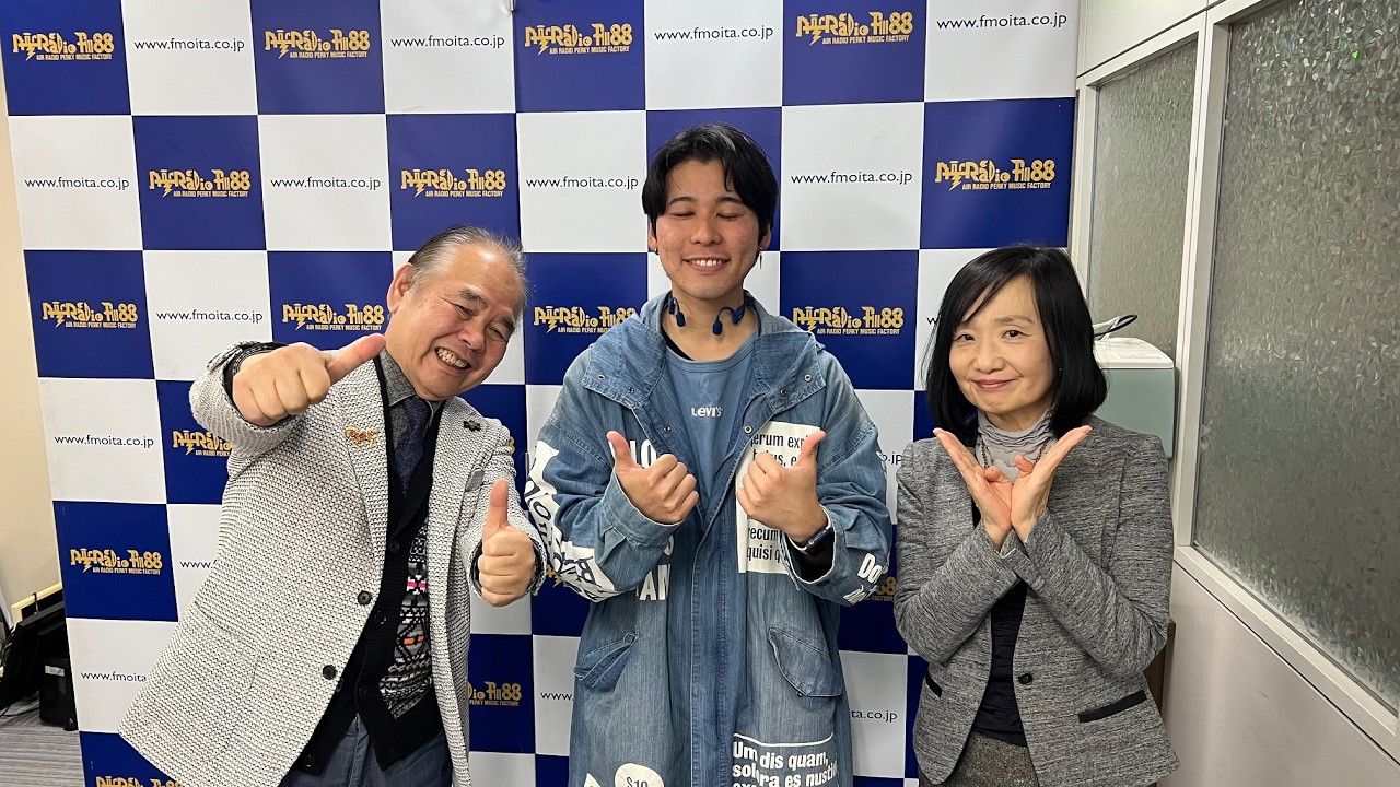 FM大分「あなたの未来｣第362回放送（2026年４月５日OA）