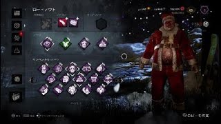 Dead by Daylight　時期外れなサンタさんで．．．♯7