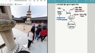 [5학년 2학기] 사회 1단원(8차시) 불국사와 석굴암의 우수성