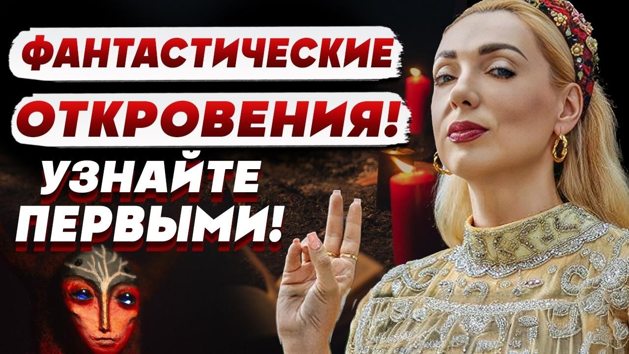 ТАЙНА, КОТОРУЮ СКРЫВАЛИ! ПРАВДА ДОРОГО ОБОЙДЁТСЯ - ЦЕНА БУДЕТ ВЫСОКОЙ! МСИТА ?