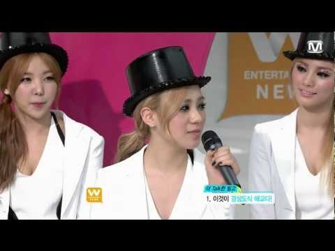 [HD 720p] After School Wide Entertainment News 2/3 120621