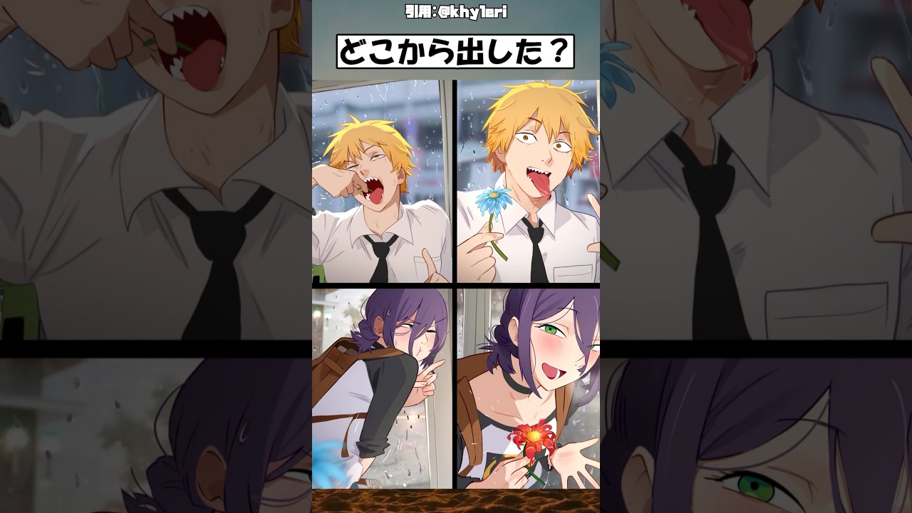 【話題】どこから出した？ #漫画 #アニメ #チェンソーマン