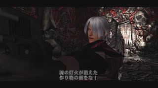 #8　Devil May Cry
