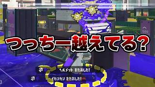 味方に引いた世界最強リッターの視点が本当にやばすぎる...【Splatoon3】