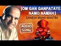 Om Gan Ganpataye Namo Namah by Suresh Wadkar Full Song | Ganesh Maha Mantra