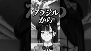 リアクションが遅すぎる倉持めるとにツッコむはなびwww【ぶいすぽ／切り抜き】#ぶいすぽ #切り抜き #蝶屋はなび #倉持めると