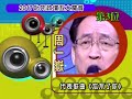 叱吒政壇五大魔音