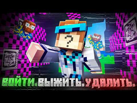😱 Майнкрафт, но Мы Зашли в ГЛУБОКИЙ СОН • [Зайти. Выжить. Удалить] + Фиксплей