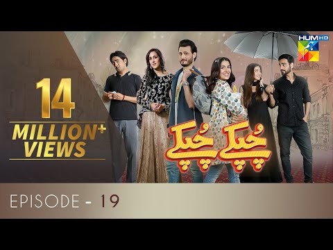 Chupke Chupke Episode 19 | Digitally Presented by Mezan & Powered by Master Paints | HUM TV | Drama