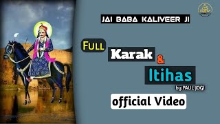 Download lagu Jai Baba Kaliveer Ji Full Karak | PAUL JOGI | Karka Baba kaliveer Ji | Itihas Baba kaliveer ji mp3