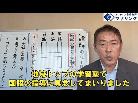 総合経済学科 中央大学 法学部 卒 わたるオンライン家庭教師
