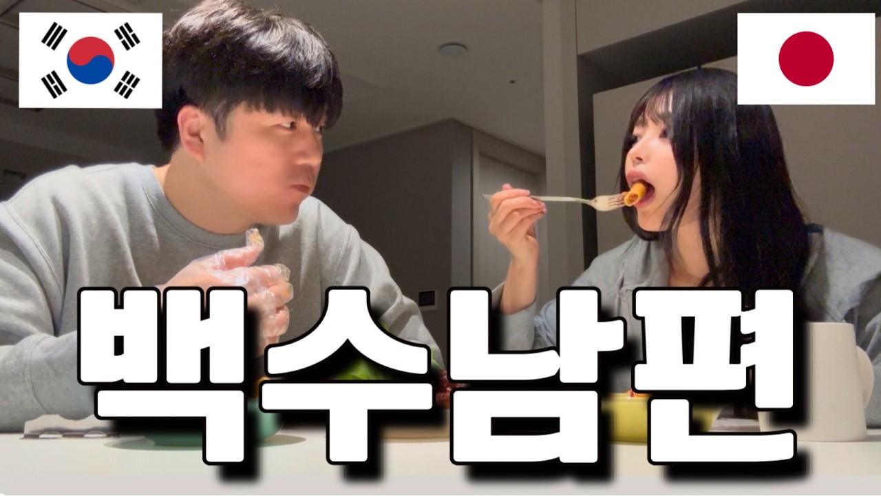 남편이 백수가 된 첫 날 - 여름일기#57