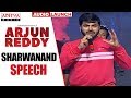 Sharwanand Speech Arjun Reddy Audio Launch Vijay Devarakonda Shalini