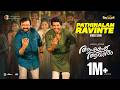 Pathinalam Ravinte Video Song Jayaram Kalidas G Prajith William Francis Gokulam Gopalan