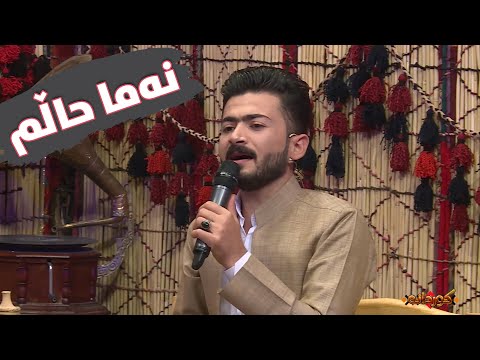 Ashti Aziz - Nama Halm