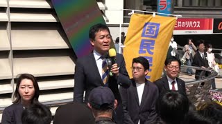 国民民主党 街頭演説会 八王子駅北口 玉木雄一郎 牛田まゆ ほそやりょう