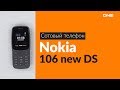 Nokia 16NEBD01A02 - видео