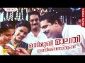 മതിമുഖി മാലതിയണിഞ്ഞൊരുങ്ങ് Mathimukhi Malathi Vazh