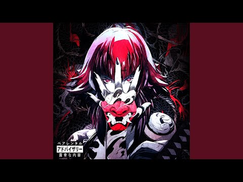 DEMON SQUAD (feat. FilthyWayz & NOVISION)