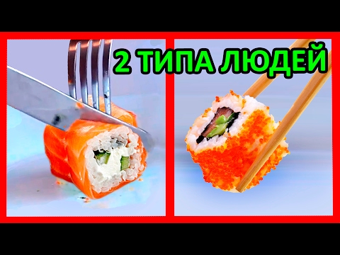 ЕСТЬ 2 ТИПА ЛЮДЕЙ ТЫ УЗНАЕШЬ СЕБЯ Типы Людей На Экзамене Дома На Кухне За Компом