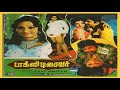 Sugamana Sinthanaiyil Taxi Driver Tamil Song