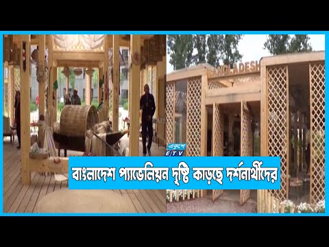 নেদারল্যান্ডের আলমেরিতে চলছে ৭ম আন্তর্জাতিক হটিকালচারাল প্রদর্শনী