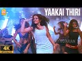 Yaakai Thiri 4K Video Song யாக்கை திரி Aayutha Ezhuthu Suriya AR Rahman Mani Rat