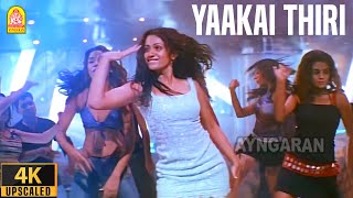 Download lagu Yaakai Thiri - 4K Video Song | யாக்கை திரி | Aayutha Ezhuthu | Suriya | AR Rahman | Mani Ratnam mp3