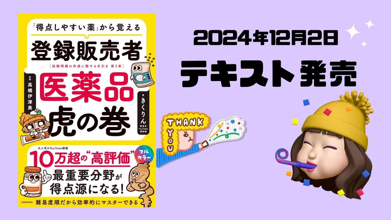書籍発売のお知らせ