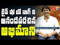 Nagarjuna Gets Excited After Receiving Call From His Fan Om Namo Venkatesaya NTV